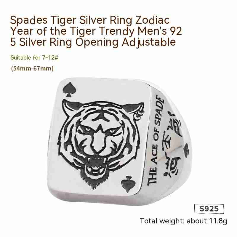 Silver spade ring with bold tiger face engraving, zodiac Tiger Year jewelry, adjustable men's ring, SKU: 1781288002039341057
